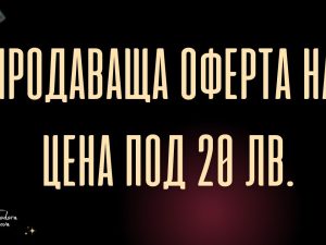 ueb dizayn i razrabotka na sayt (3) КАК ДА СЪЗДАДЕШ СУПЕР ПРОДАВАЩА ОФЕРТА НА ЦЕНА ПОД 20 ЛВ. И ДА Я ПРЕВЪРНЕШ В ХИТ - PDF НАРЪЧНИК