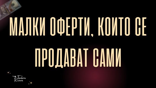 ueb dizayn i razrabotka na sayt (4) МАЛКИ ОФЕРТИ, КОИТО СЕ ПРОДАВАТ САМИ - ПДФ НАРЪЧНИК